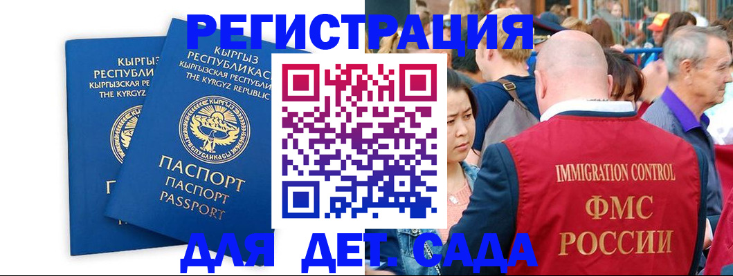 временная регистрация законно в Норильске