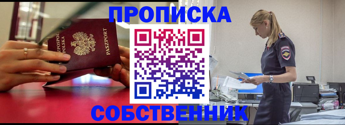 временная регистрация адрес в Норильске