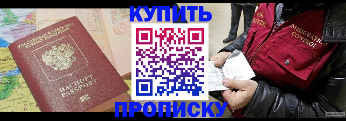 регистрация в Норильске
