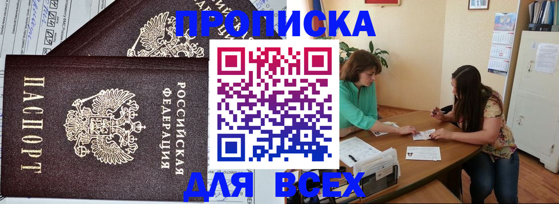 регистрация для школы в Норильске