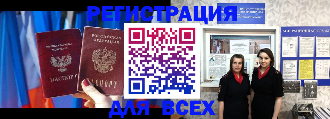 регистрация для школы в Норильске
