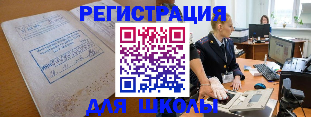 прописка иностранных граждан в Норильске